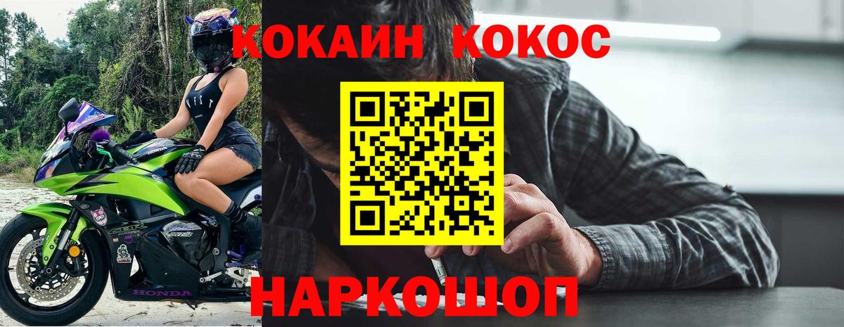COCAIN Перу Казань