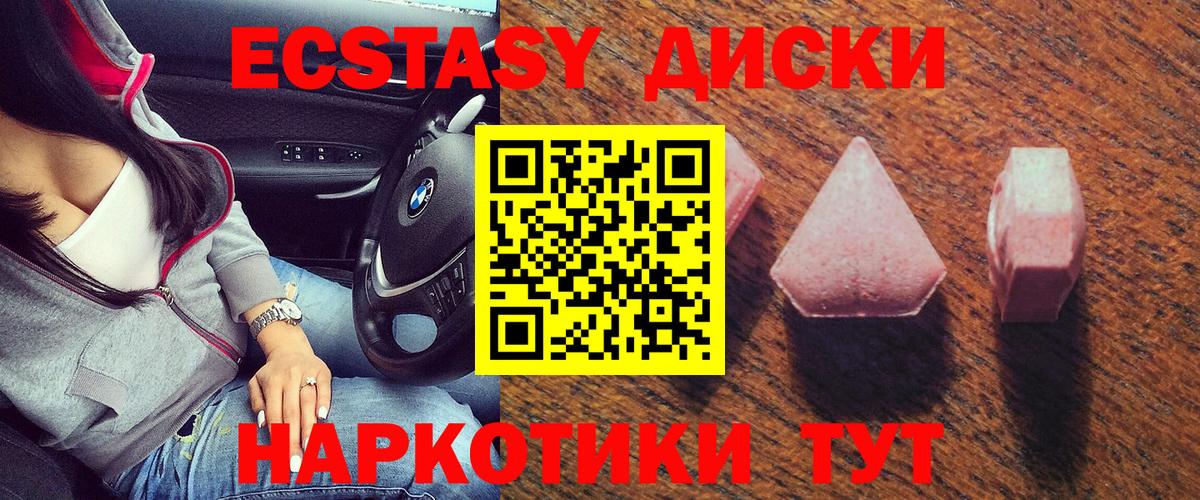 ЭКСТАЗИ XTC  ЭКСТАЗИ  ЭКСТАЗИ mix  Казань  Вход с VPN 