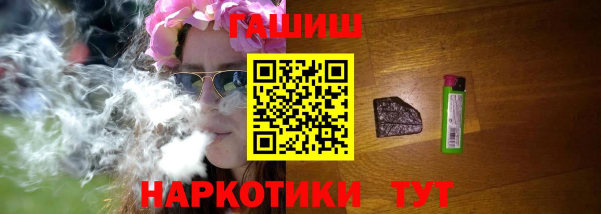 ГАШ хэш  ГАШИШ Premium  Вход с VPN  Казань 