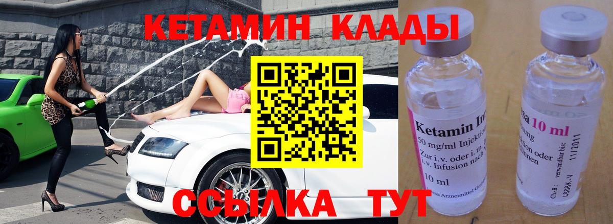 Кетамин ketamine  ОМГ ОМГ ссылки  КЕТАМИН ketamine  Казань  Вход с VPN 