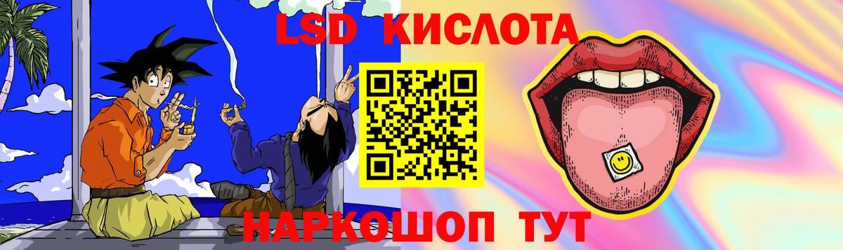 LSD-25 экстази кислота Казань