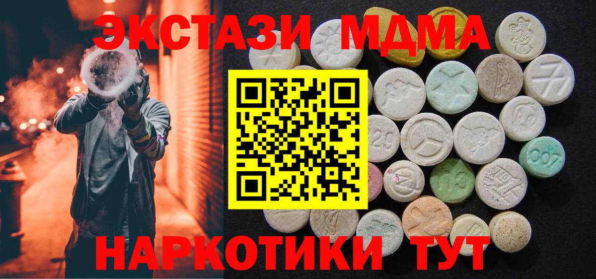 MDMA Molly  MDMA  МДМА crystal  Казань  Вход с VPN 