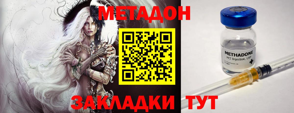 Метадон мёд  Вход с VPN  Метадон белоснежный  omg   Казань 