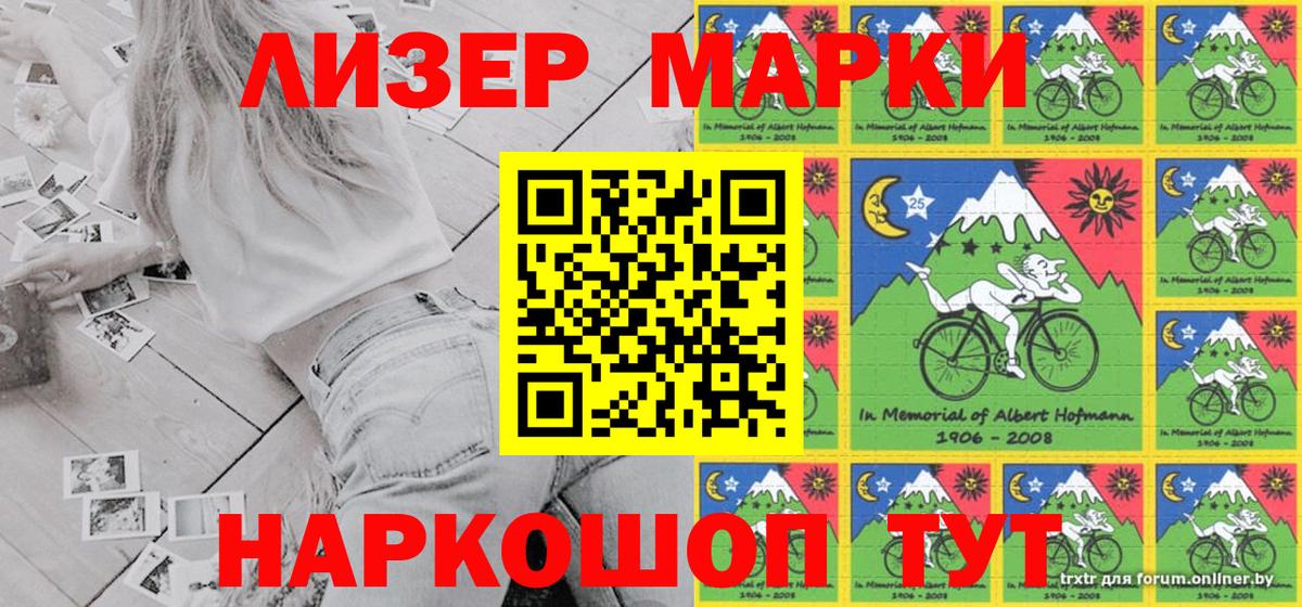 Марки N-bome 1500мкг  Вход с VPN  Казань 