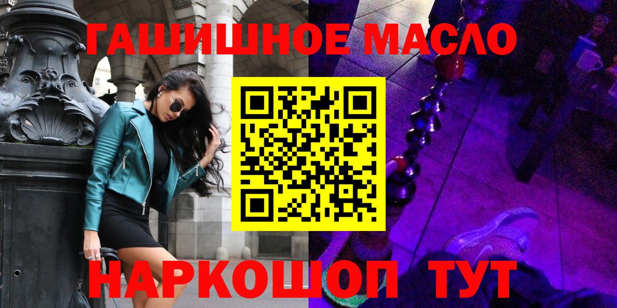 Дистиллят ТГК гашишное масло Казань