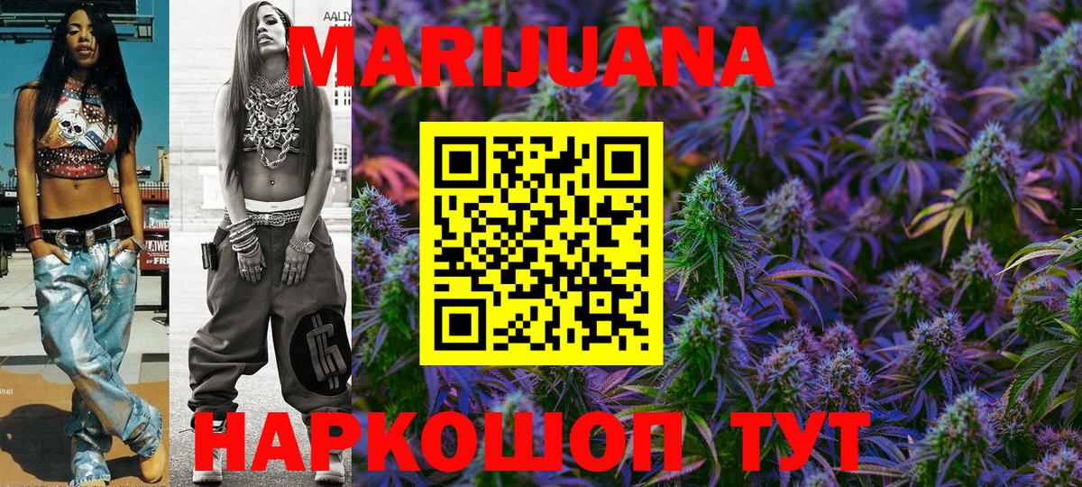 Казань  МАРИХУАНА SATIVA & INDICA  Бошки марихуана White Widow  Вход с VPN  Марихуана White Widow 